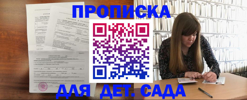 временная регистрация госуслуги в Бакале