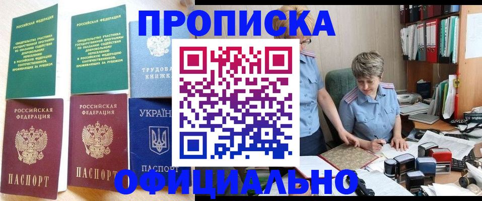 регистрация для дет. сада в Бакале